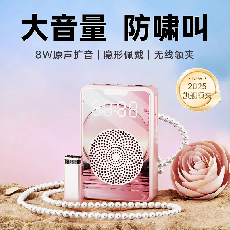 2025年新款小蜜蜂扩音器无线领夹麦超长续航防啸叫音量大教师必备