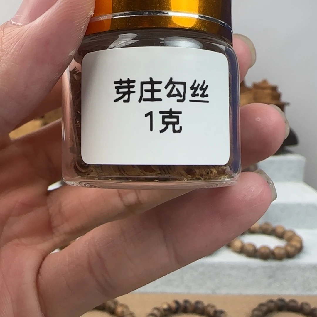 沉香沉香碎屑芽庄勾丝1g