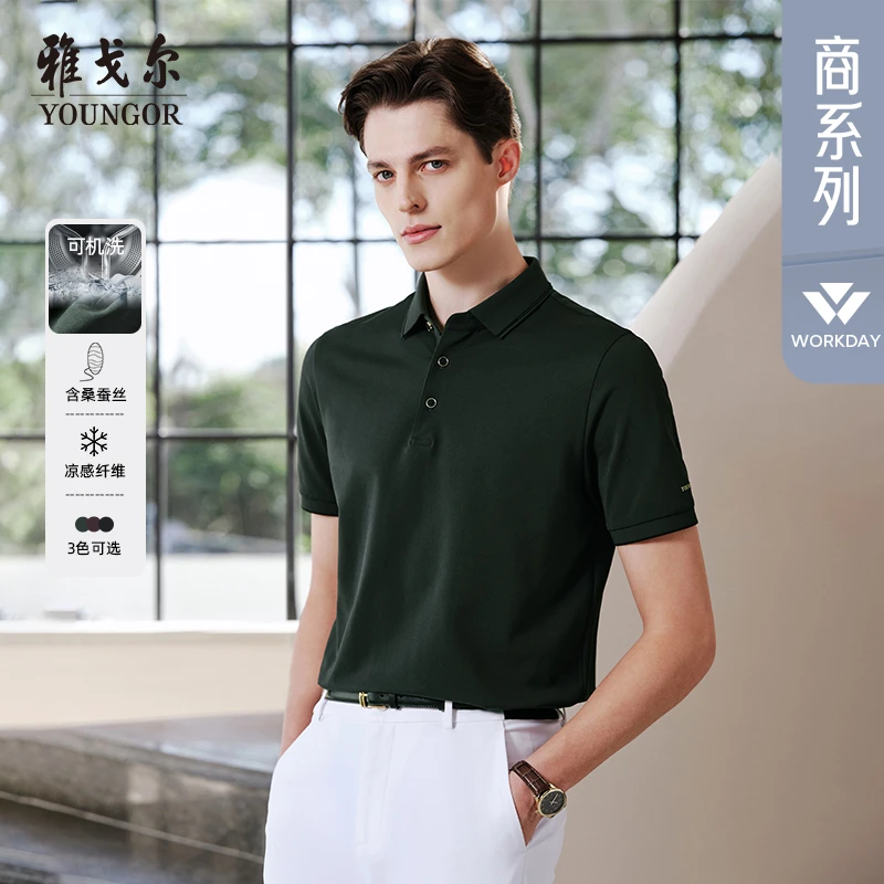 雅戈尔男装官方旗舰店新款男士短袖POLO衫高级桑蚕丝棉T恤翻领