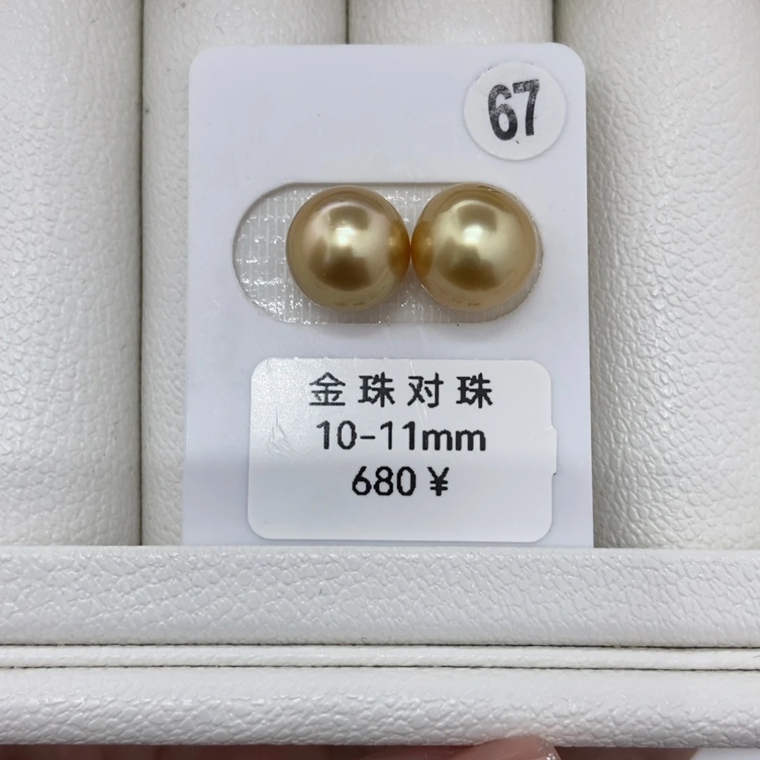 定制海水珍珠未镶嵌裸珠