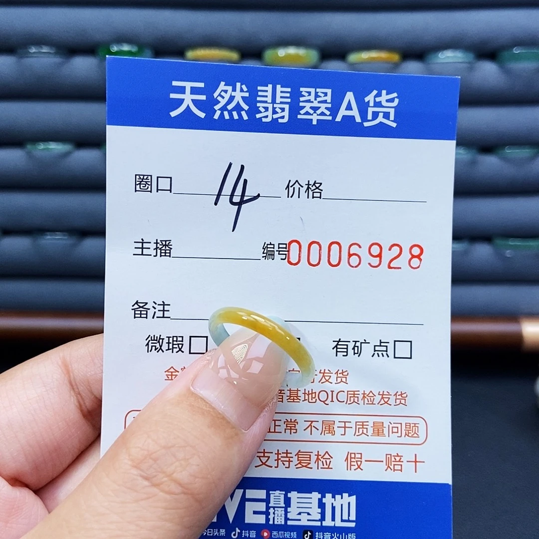 未镶嵌戒指翡翠戒指