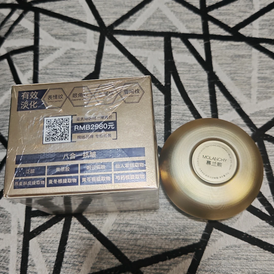 （拍1发2）慕兰熙四季愈龄紧致淡纹眼霜