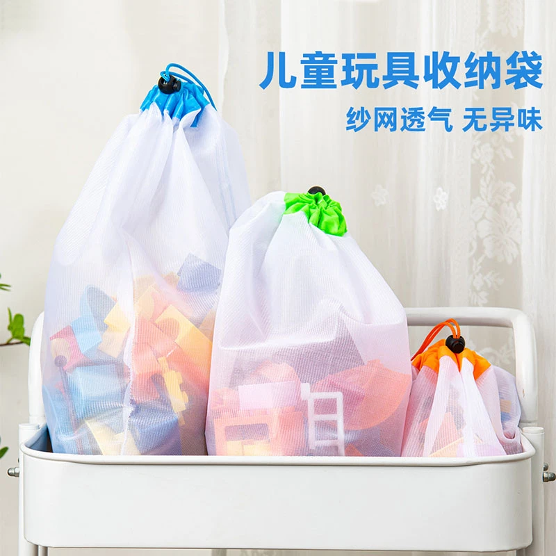 宝宝玩具收纳袋透明抽绳束口儿童积木网兜收纳袋神器分类整理网袋