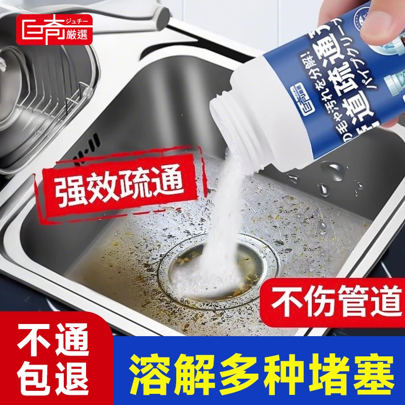 巨奇管道疏通剂管道疏通强力溶解剂下水道疏通神器溶解剂溶解堵塞
