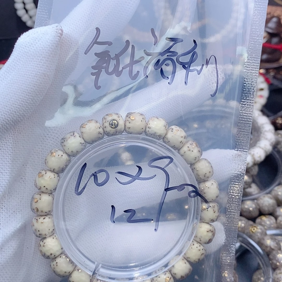 星月菩提手串小****?星月