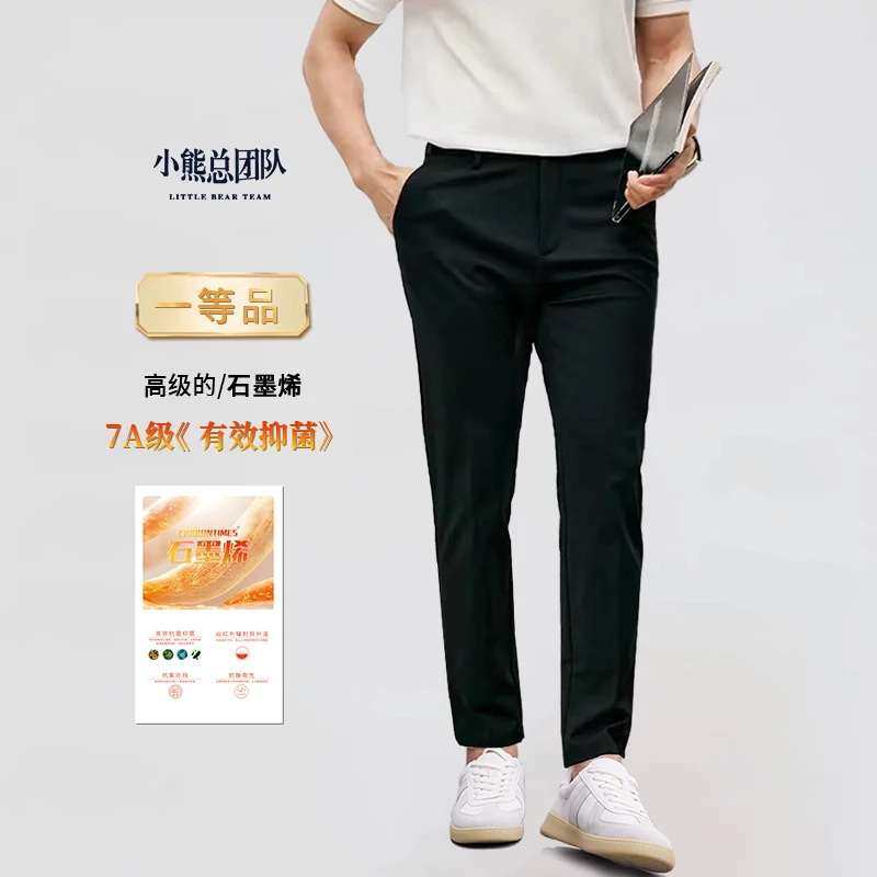 【出行一号&高弹总裁裤】无束缚7A抗菌秋季男款户外旅行运动休闲裤
