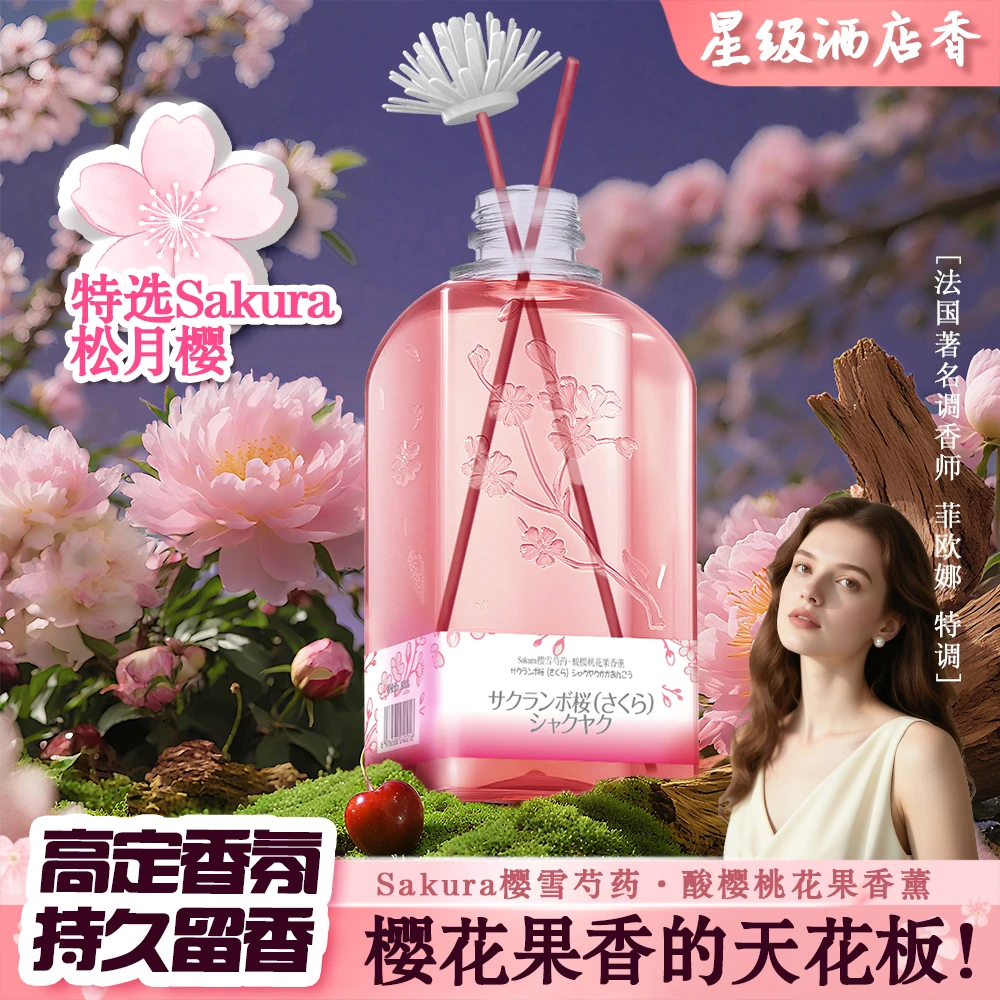 【拍五瓶发六瓶】Sakura无火精油香薰室内家用车载持久高级香氛