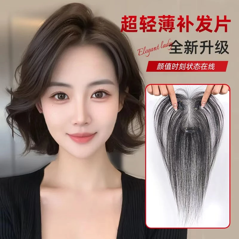 【无痕全裸感】第三代升级无边轻薄手工真发片遮白增发高颅顶氛围感