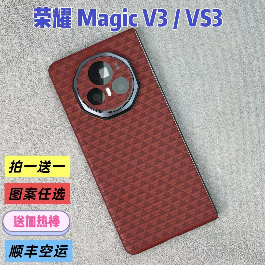 【适用于荣耀v3/vs3】拍一发二防摔轻薄防滑磨砂素皮全包背膜