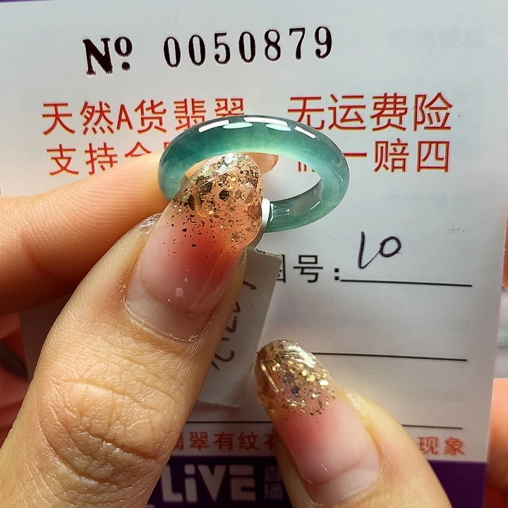 翡翠戒指未镶嵌卡牌