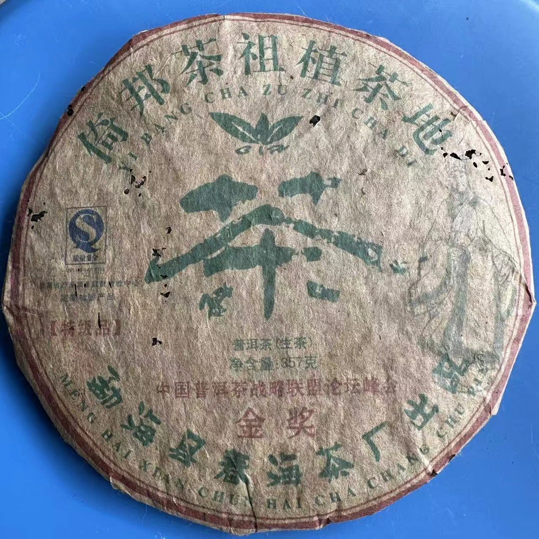 春海金奖倚邦茶祖植茶地古树普洱茶357g/饼 生普