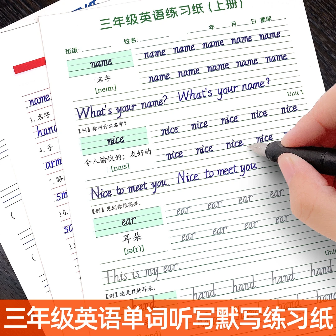 四年级英语课本同步听写默写练习纸3-6年级单词短语描红练字帖