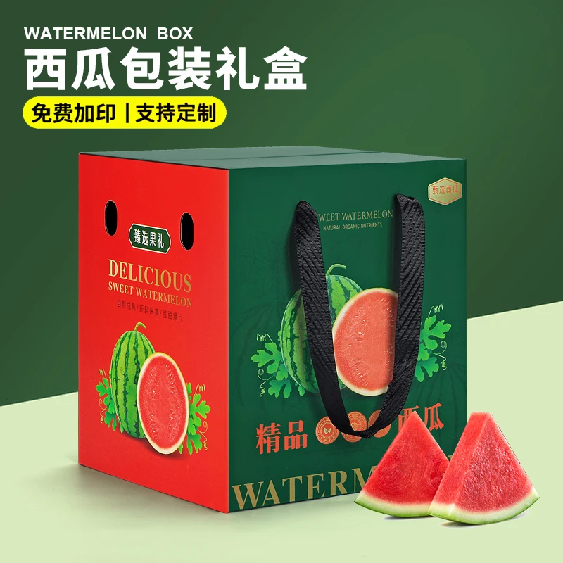 高档西瓜礼盒新款天地盖水果包装盒通用麒麟美都西瓜礼品箱空盒
