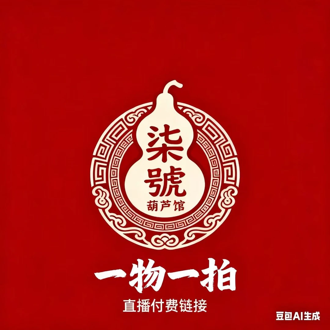 葫芦直播间请勿私拍