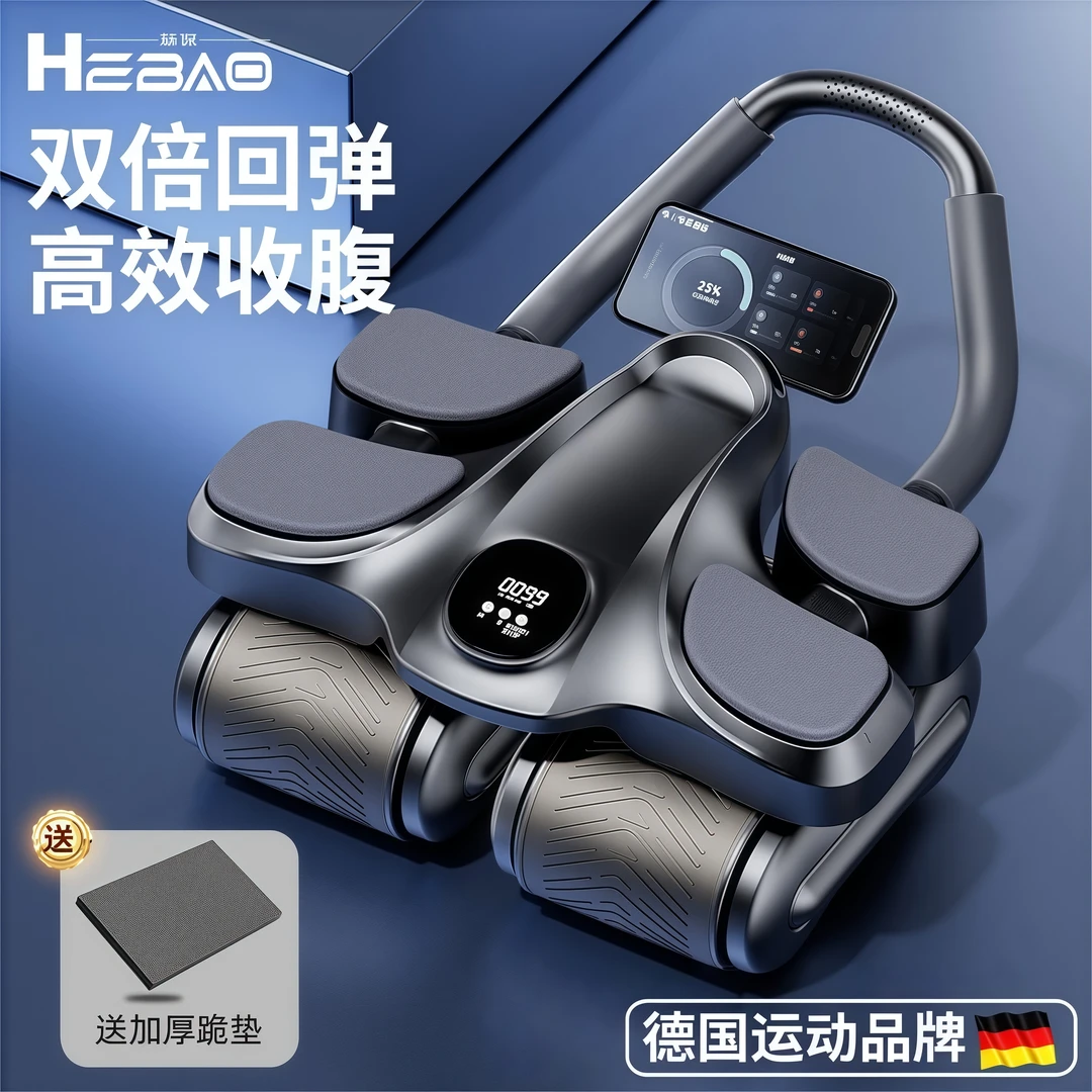 2025新款男士健腹轮自动回弹练腹肌神器四轮卷腹健腹四肘撑卷腹肌