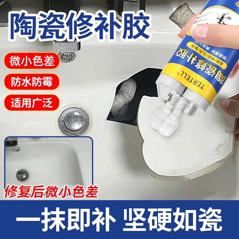 陶瓷修补胶白色洗脸盆裂缝破损大理石洗手台马桶坑洞堵漏瓷砖胶