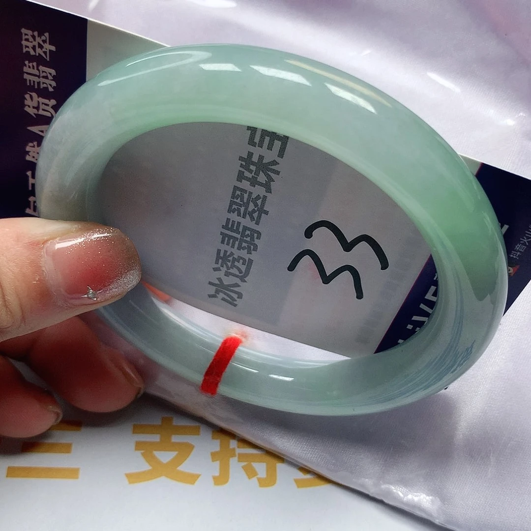 翡翠手镯未镶嵌33号