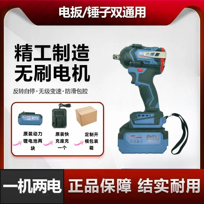 【福利专属】2025年新款850N纯铜无刷锂电扳手充电式多功能专用扳手