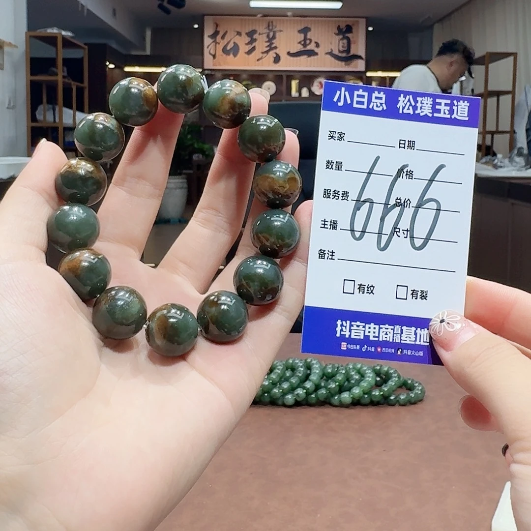 手串未镶嵌透闪石质玉