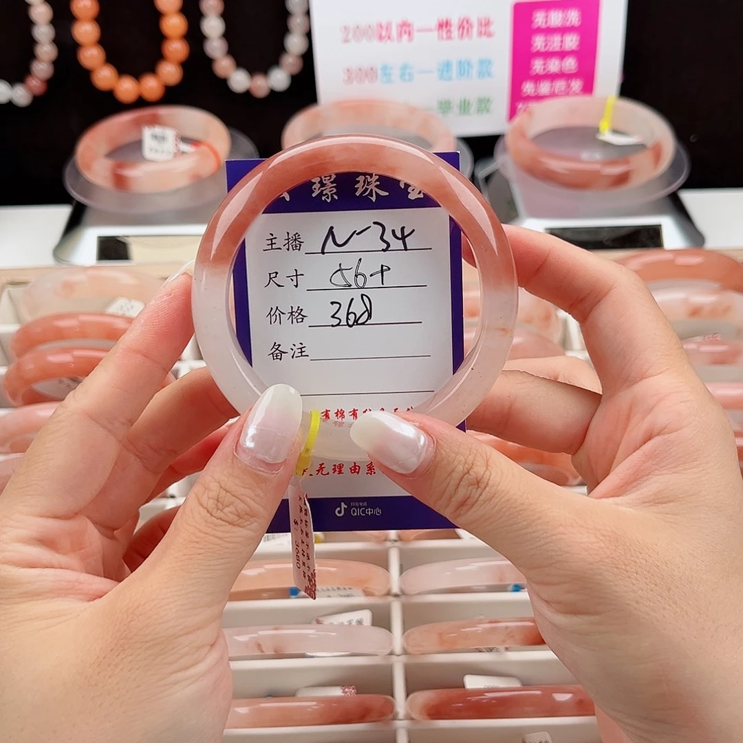 沐***熙未镶嵌手镯石英质玉
