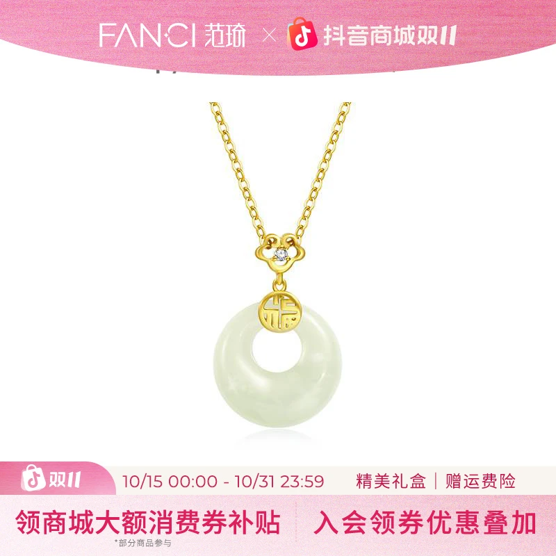 FANCI/范琦×宫主福气平安扣项链和田玉新中式送生日礼物双十一