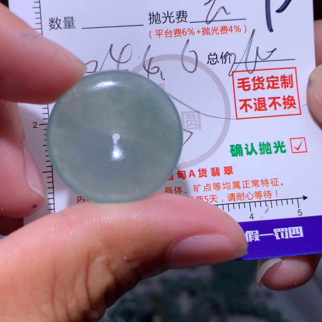 未镶嵌定制翡翠111
