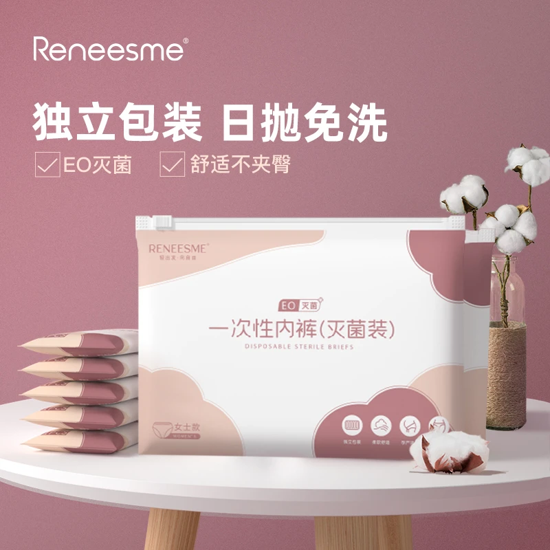 RENEESME一次性内裤女士免洗灭菌透气待产孕产妇独立旅行日抛内裤