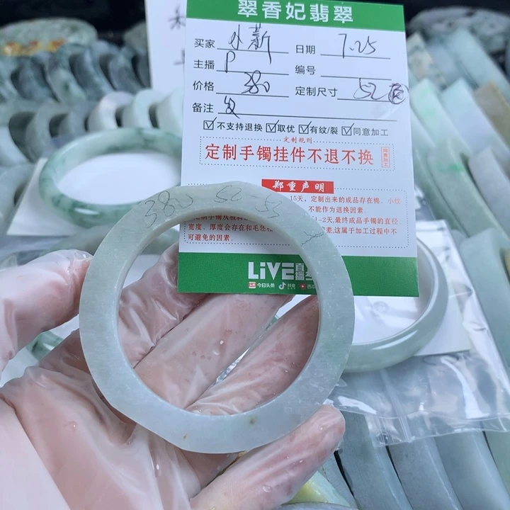 小***薪定制翡翠翡翠未镶嵌