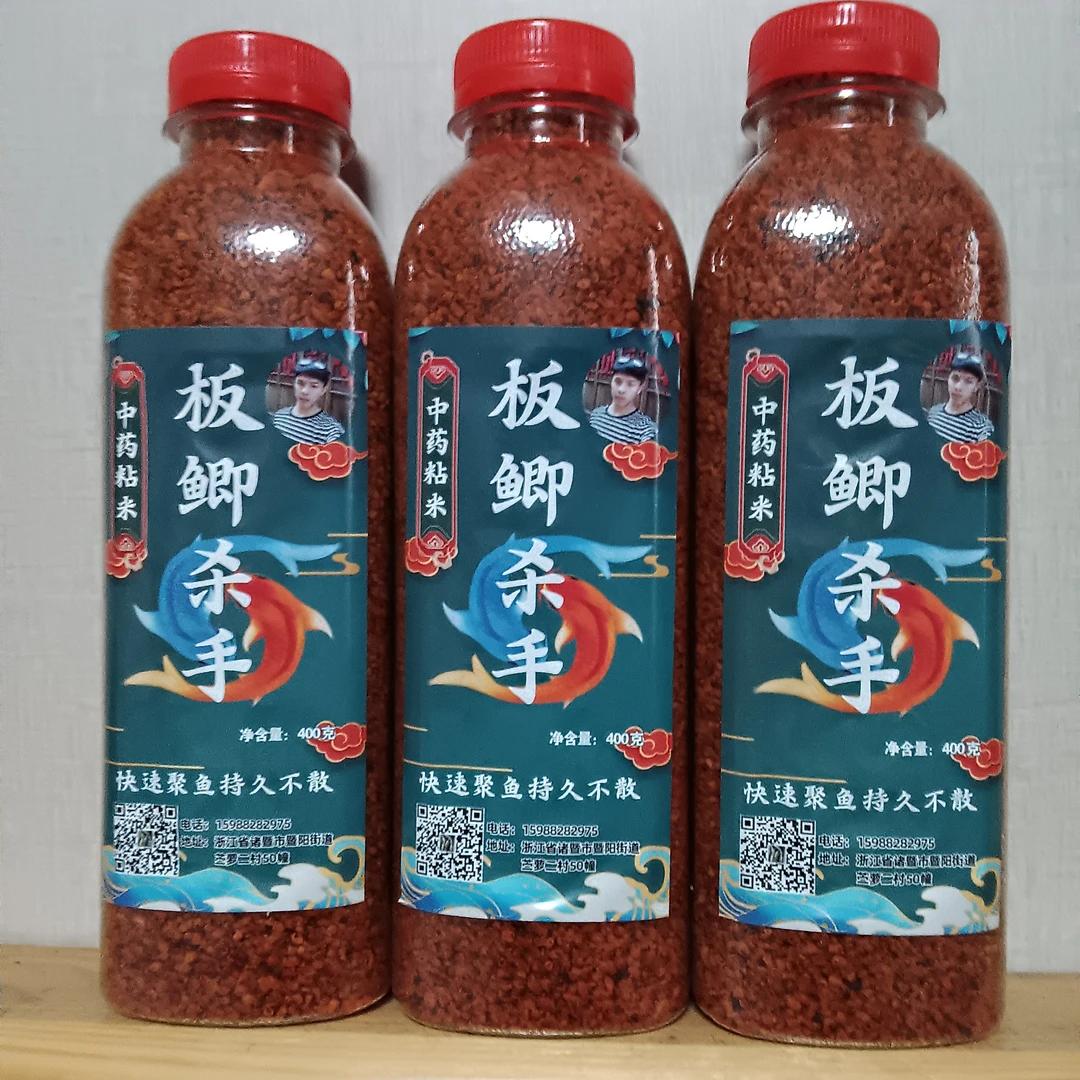 板鲫杀手中药酒米诱鱼快留鱼久适合钓鲫鱼鲤鱼颗粒状维它米打窝料