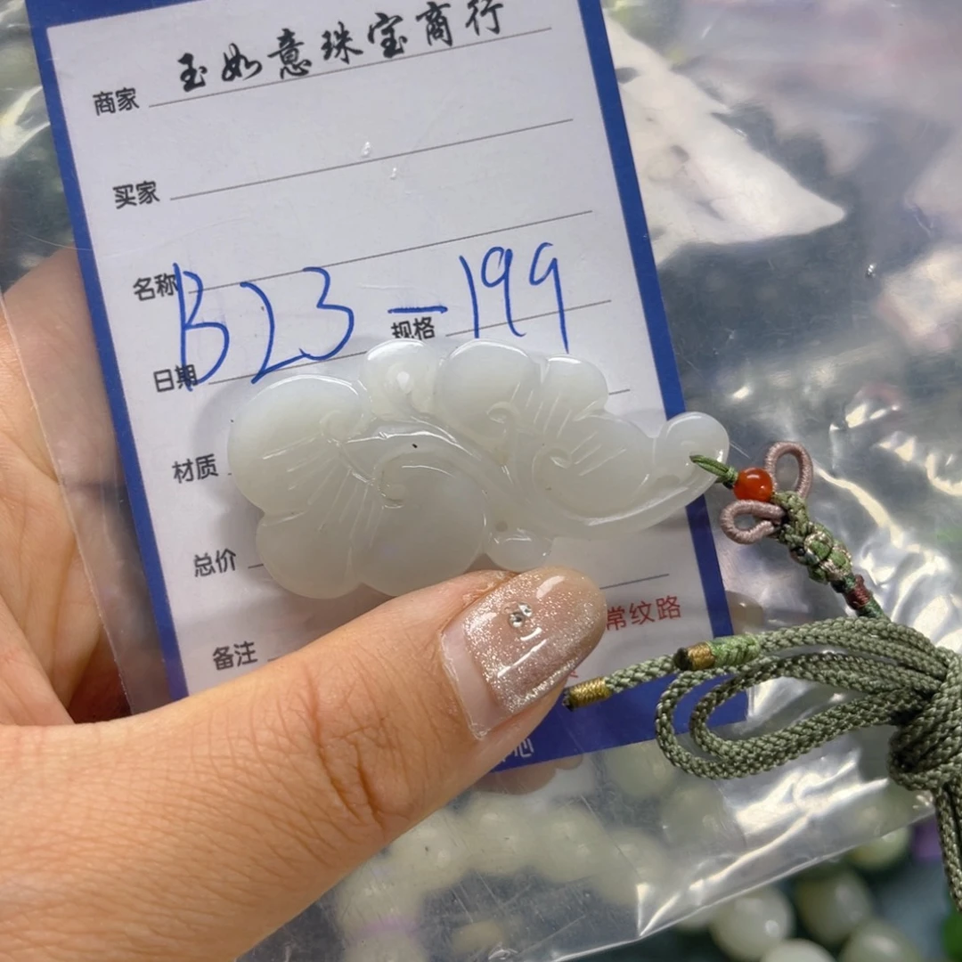 手链未镶嵌和田玉