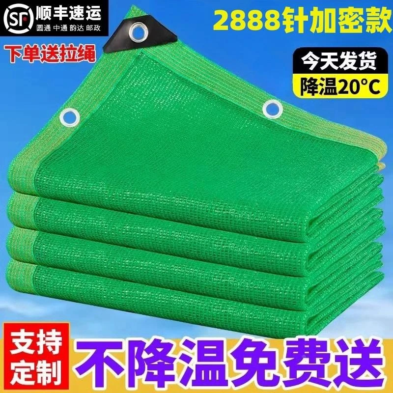 绿色遮阳网加密加厚防晒网遮阴网庭院户外阳台多肉植物隔热遮光网