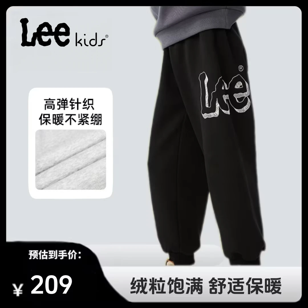 Leekids儿童童装2024儿童加绒卫裤男童针织时尚冬