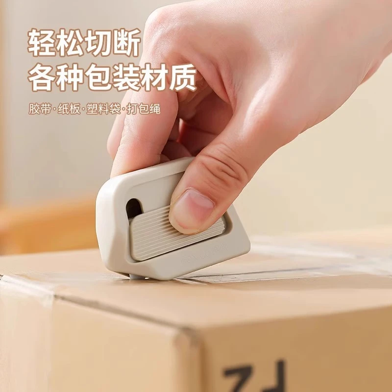 磁吸陶瓷开箱刀便携拆箱刀刀片快递开箱刀开箱神器刀片自动回弹