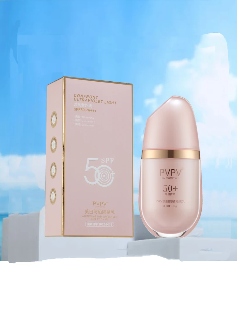 PVPV高倍隔离乳清透防水