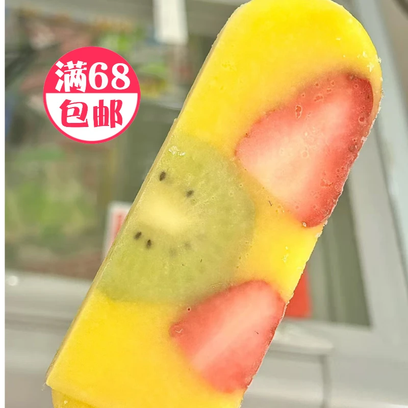 鑫果城时代（果城黄桃）冰淇淋70g网红雪糕雪糕同城送雪糕同城配
