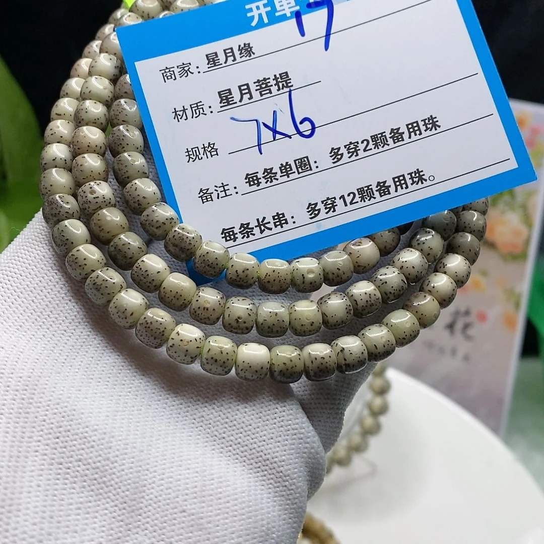 【闪购商品】吊坠星月菩提17?!&@@99