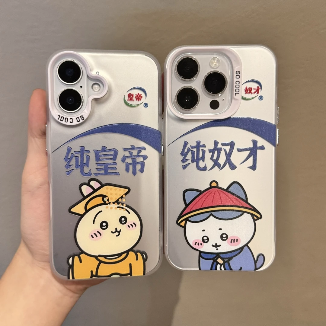 皇帝和奴才适用苹果情侣手机壳16pro15华为70vivo彩银oppo硬壳14