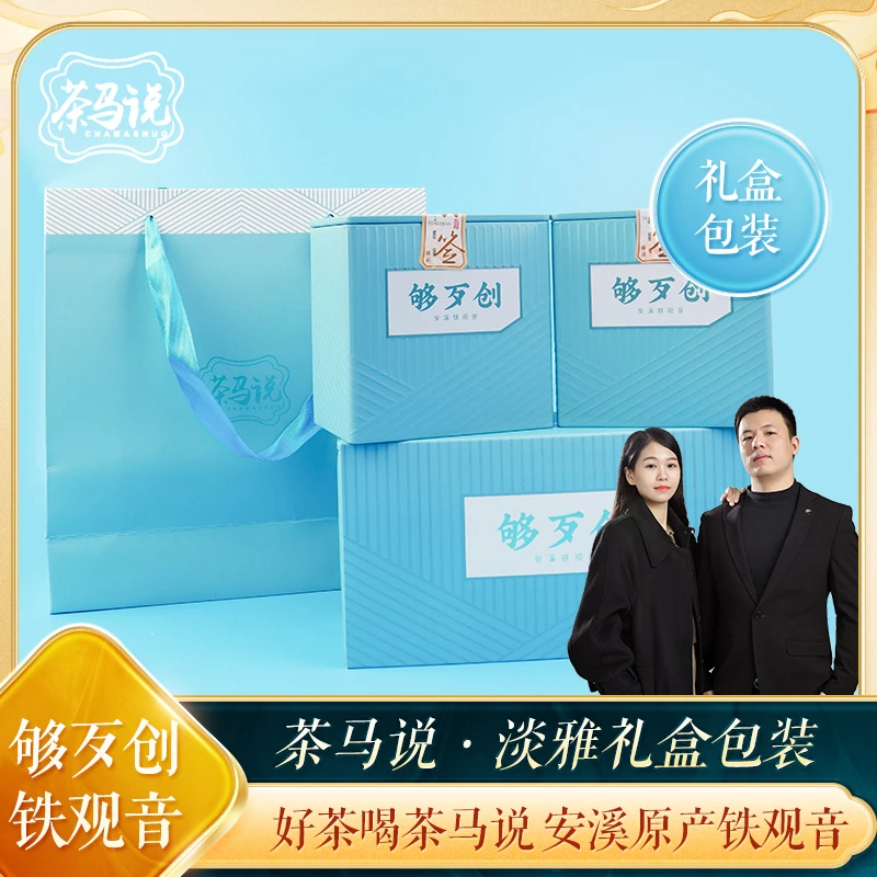 福建安溪铁观音512克送礼茶叶高山礼盒装乌龙茶传统正味手工制作