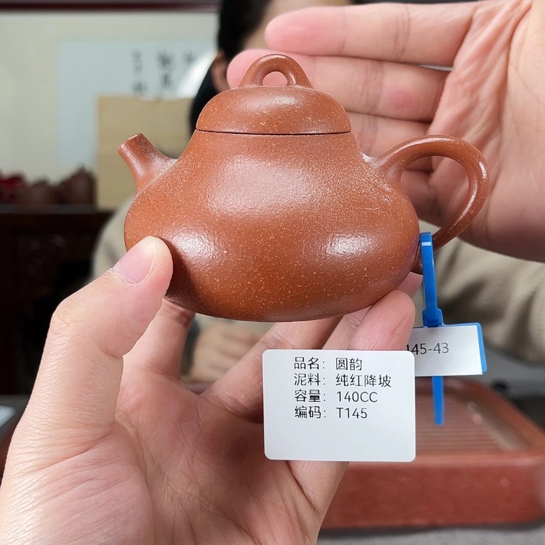 茶壶紫砂方圆紫砂