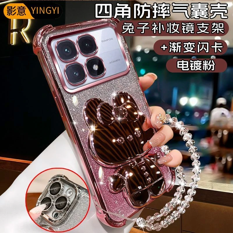 四角防摔红米K70至尊版手机壳流行女款化妆镜可爱兔支架电镀硅胶