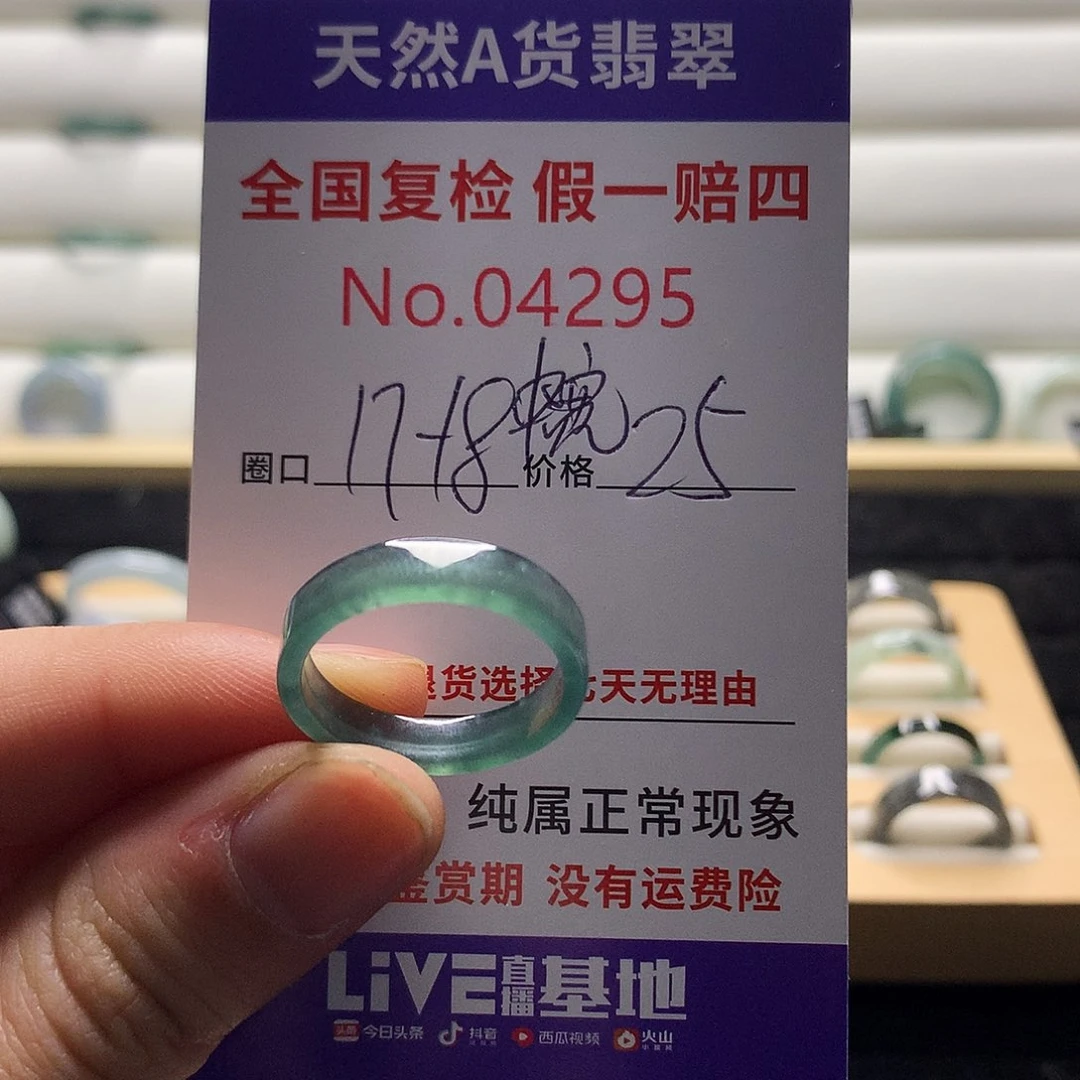翡翠戒指未镶嵌天然翡翠