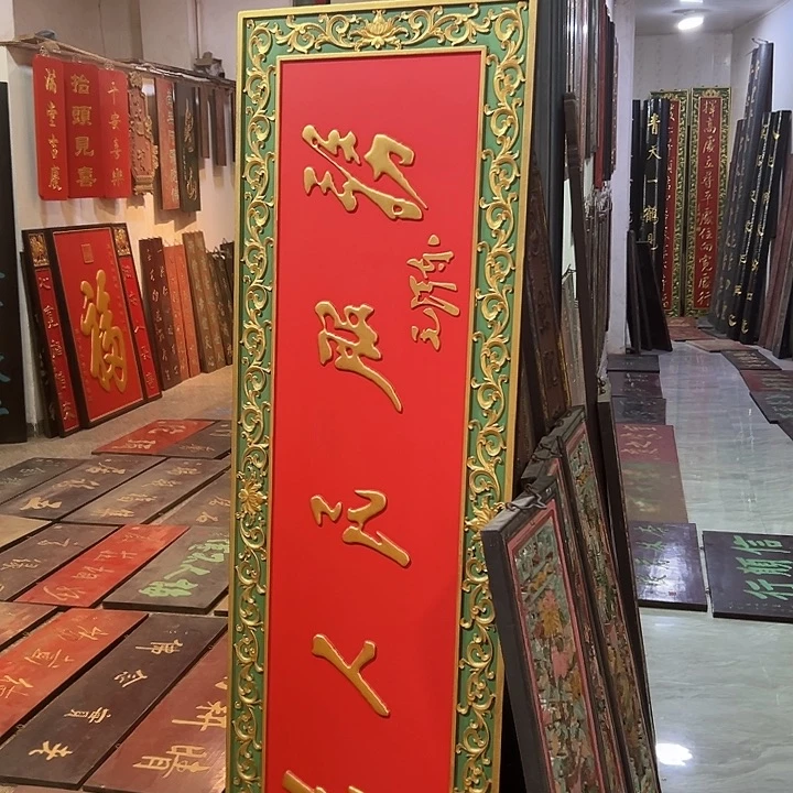 木匾额为人民服务毛爷爷