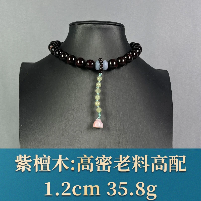 90372 高密老料高配 紫檀木