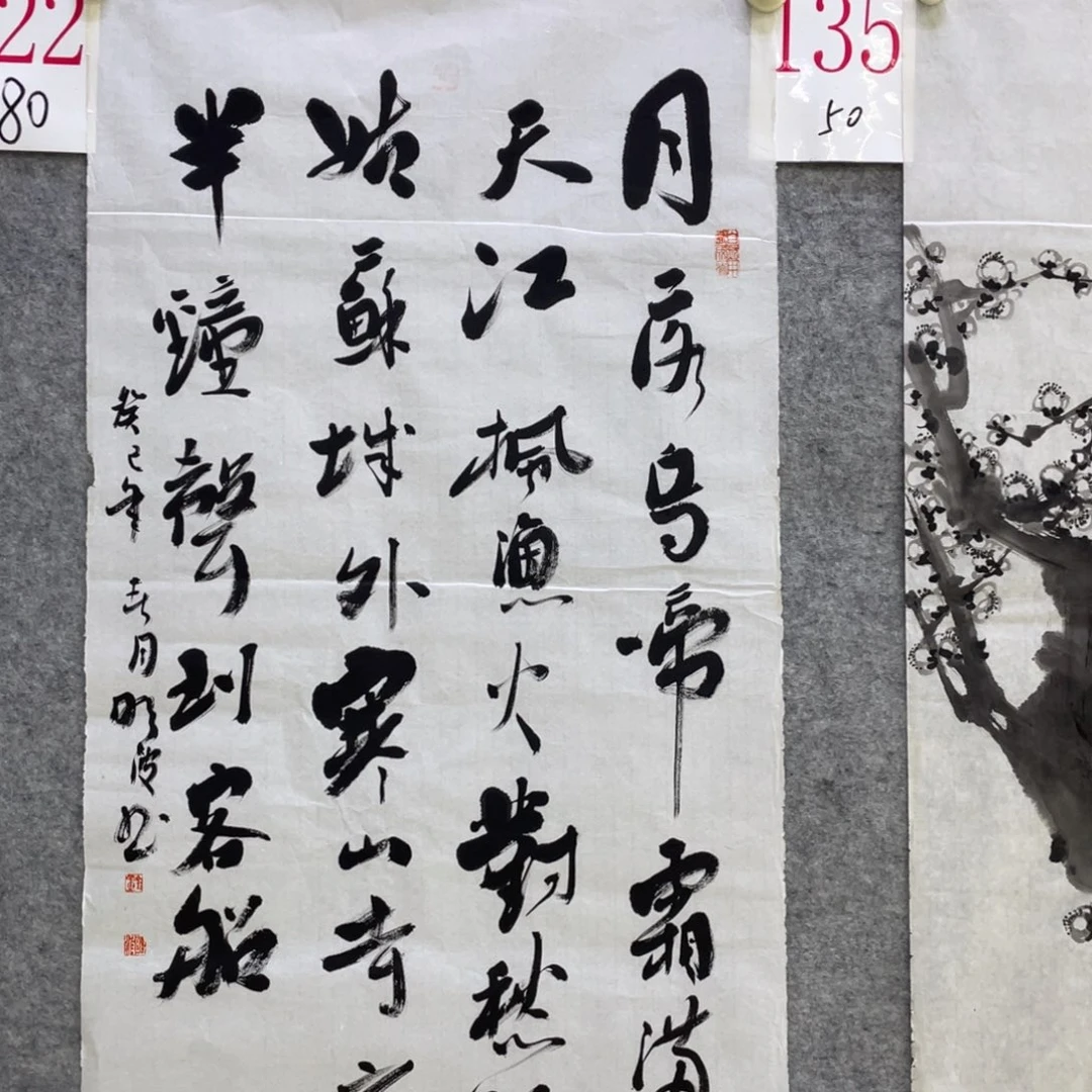 国画✨****A135 a a a a a a a a