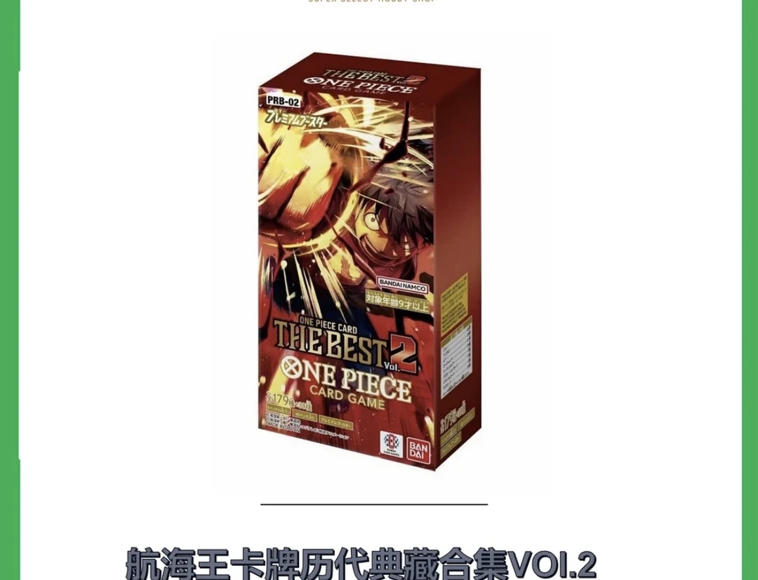 【拆盒】航海王卡牌历代典藏合集 V0I.2 PRBC-02 盲盒代拆