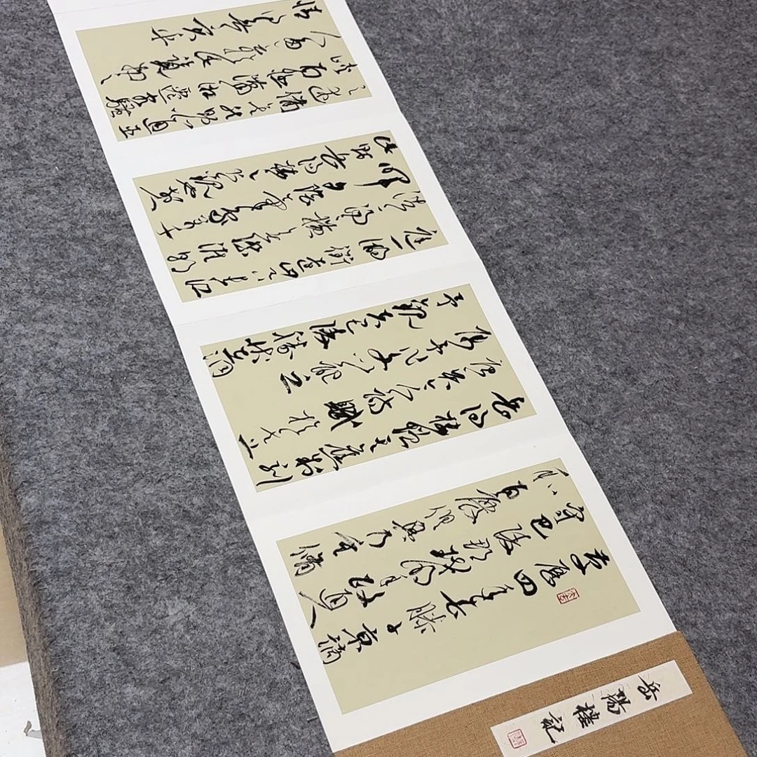 书法中书马涛300×32