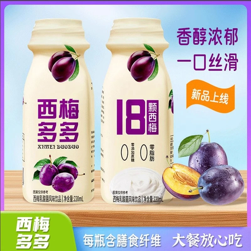 【整箱10瓶】西梅多多乳酸菌风味酸奶饮品营养牛奶学生解腻整箱饮料