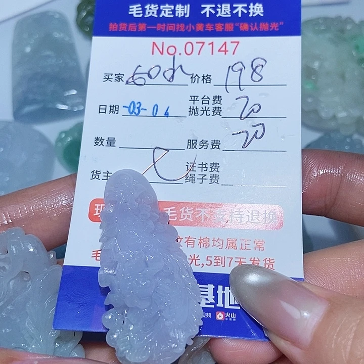 定制翡翠未镶嵌～****～
