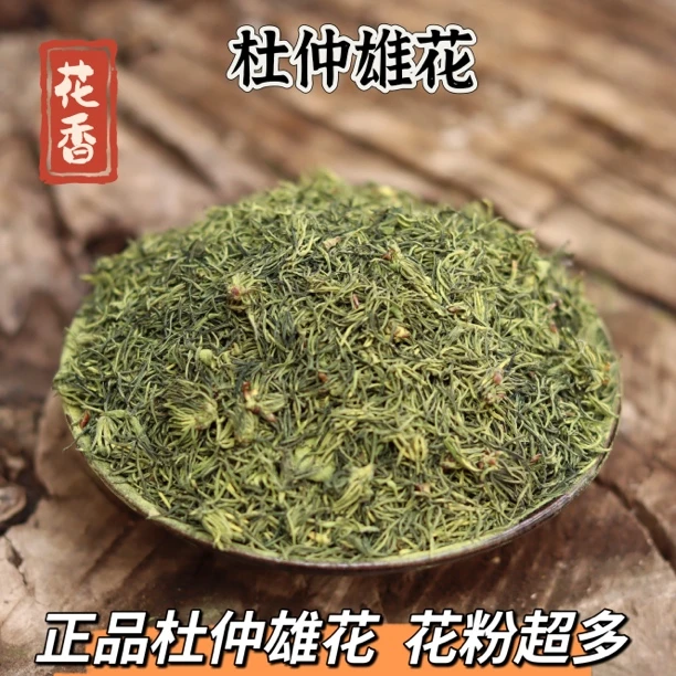 杜仲雄花 秦岭高山采集老树杜仲雄花自然晾晒正品花粉多杜仲茶50g