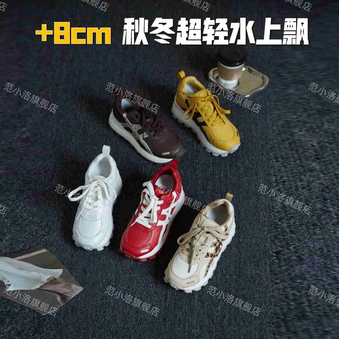 洛姐【范小洛】8cm超轻秋冬水上飘不用打理全牛皮2025运动阿甘鞋女